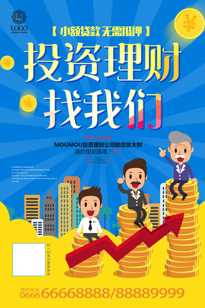 北京小额借款